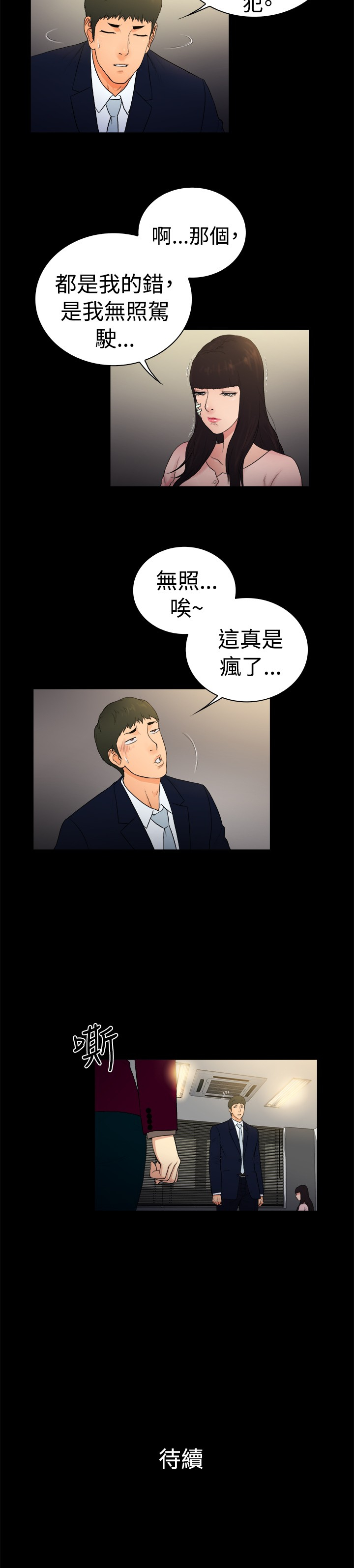 第13章：10