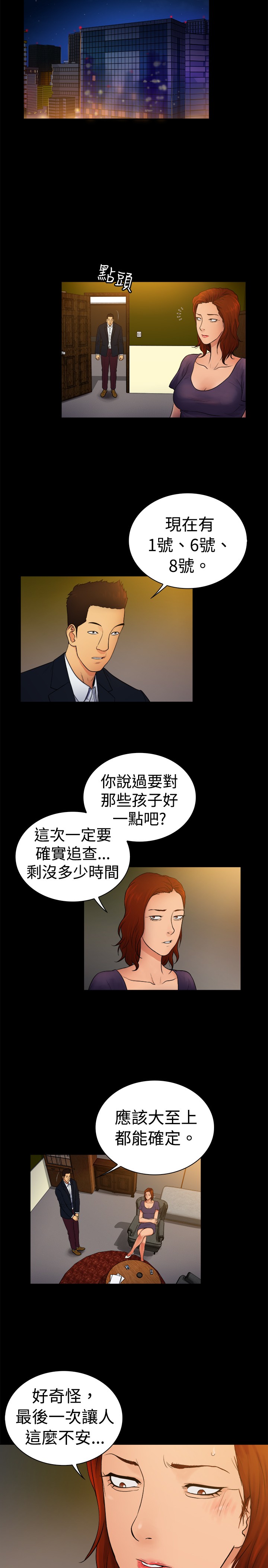 第6章：4