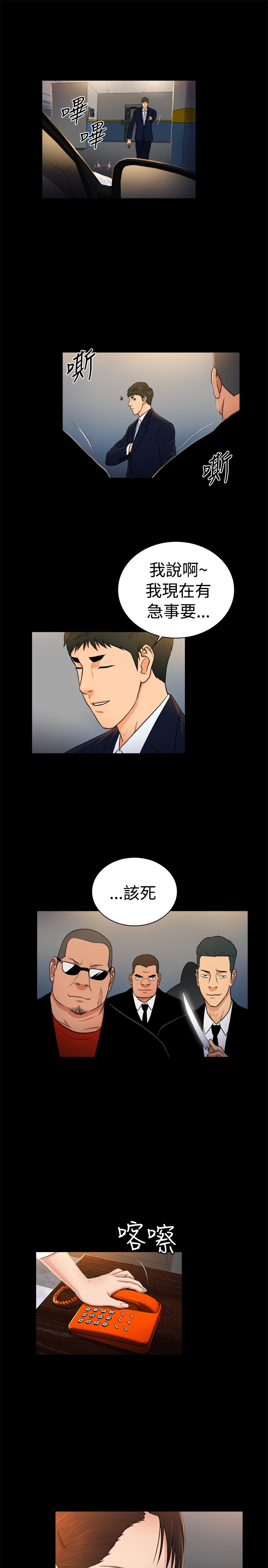 第29章：8