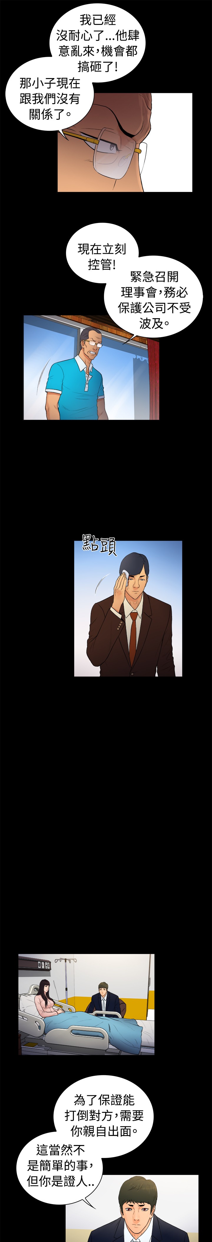第19章：3