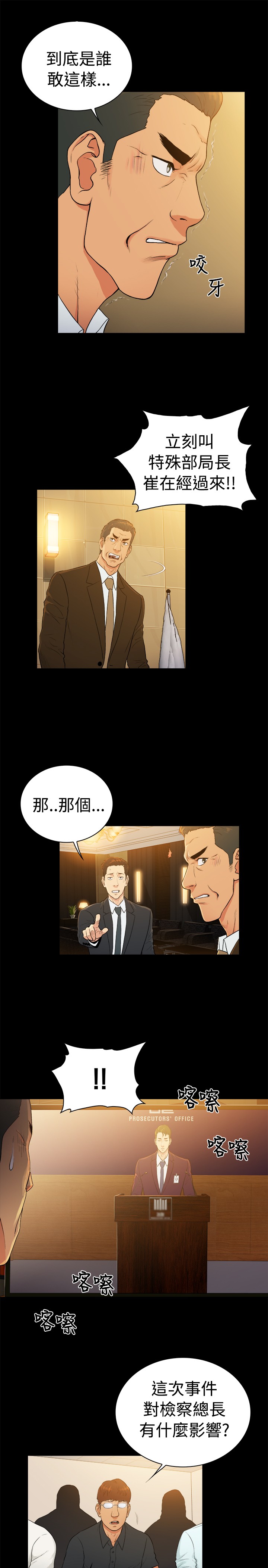 第36章：3