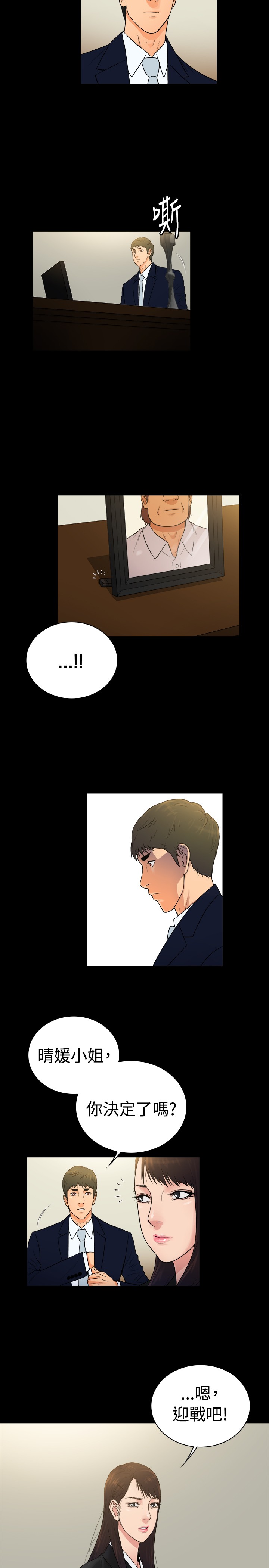 第23章：7