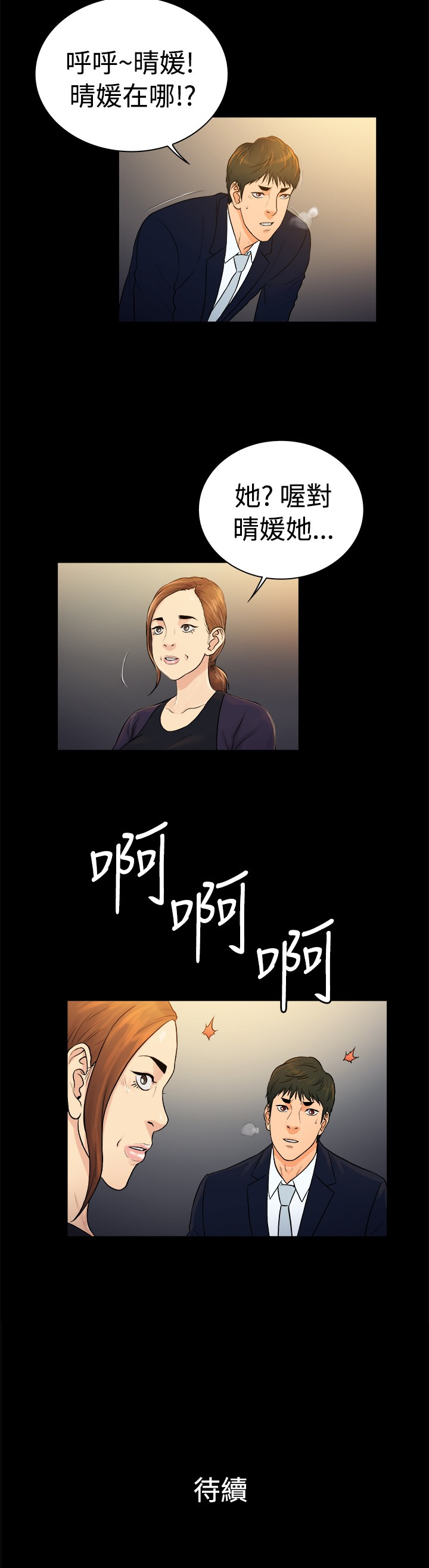 第31章：10