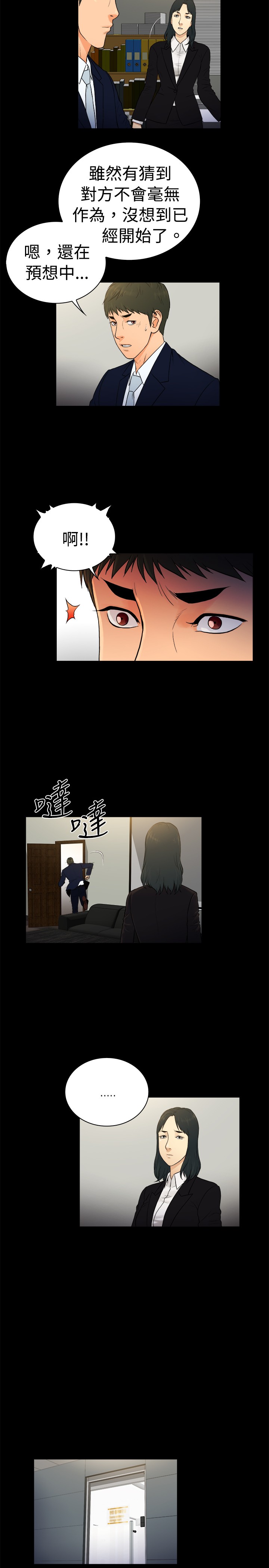 第20章：7