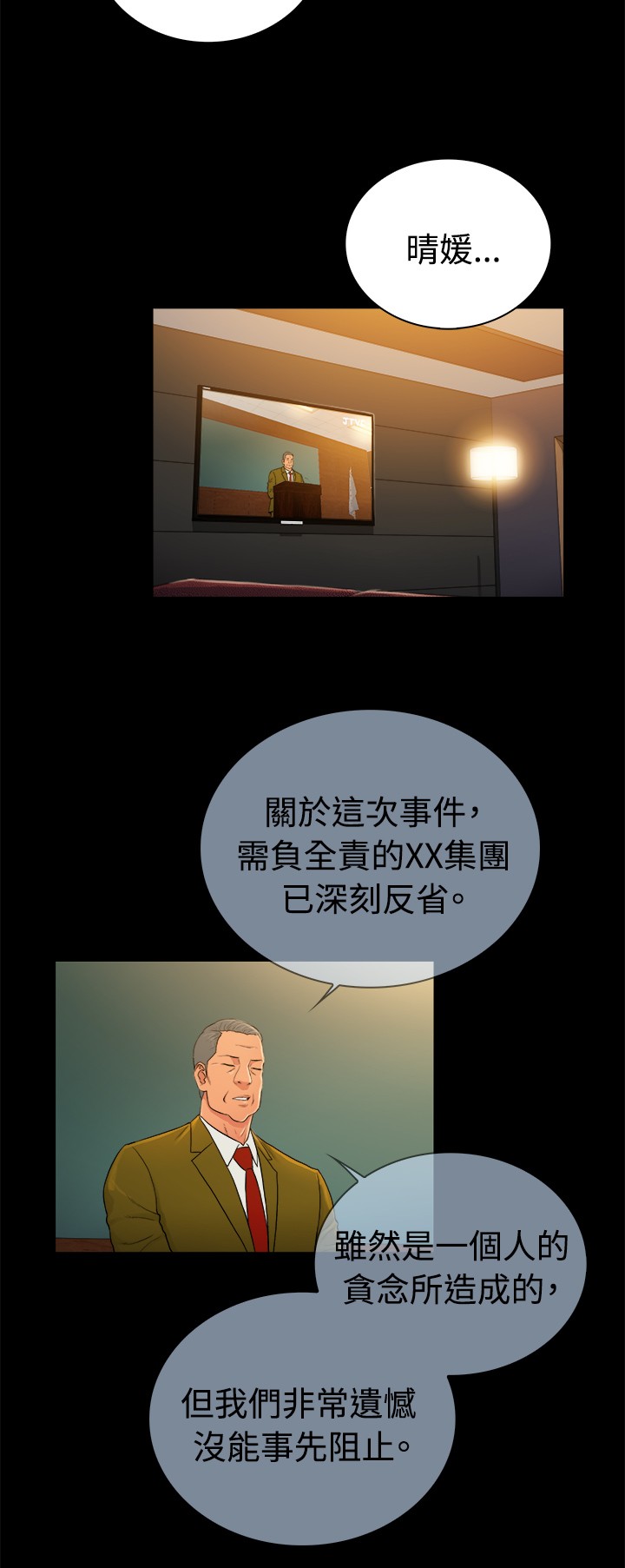 第32章：8