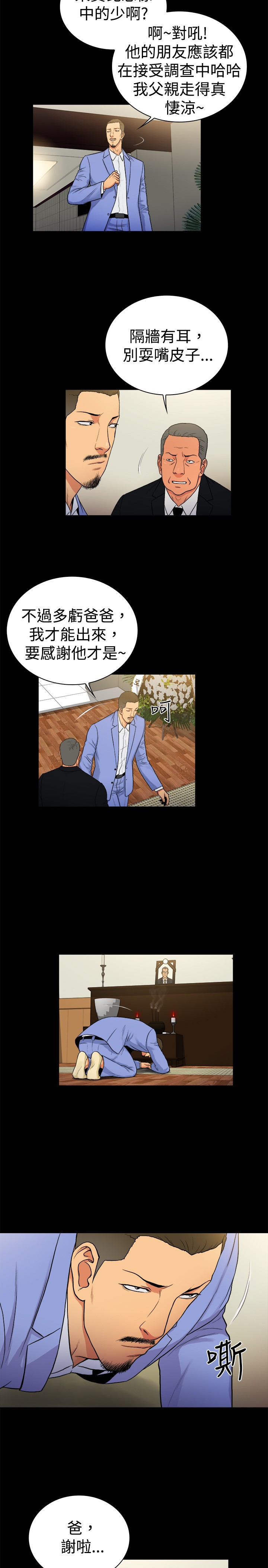 第28章：7