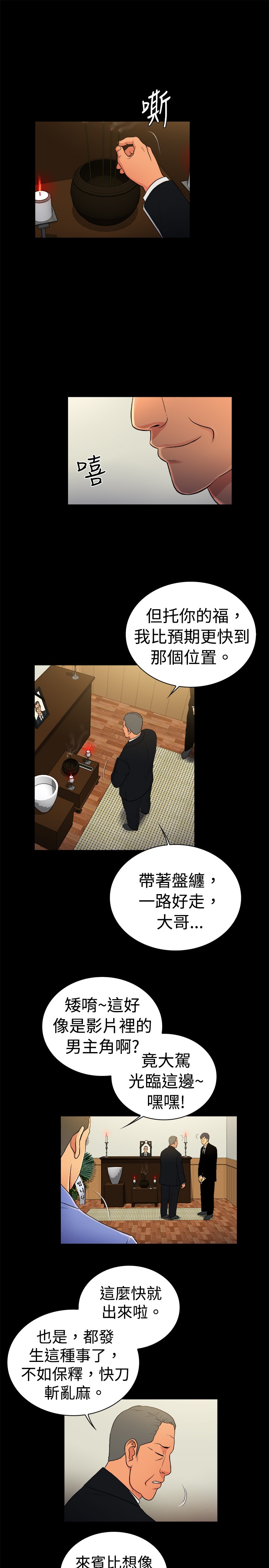 第28章：6