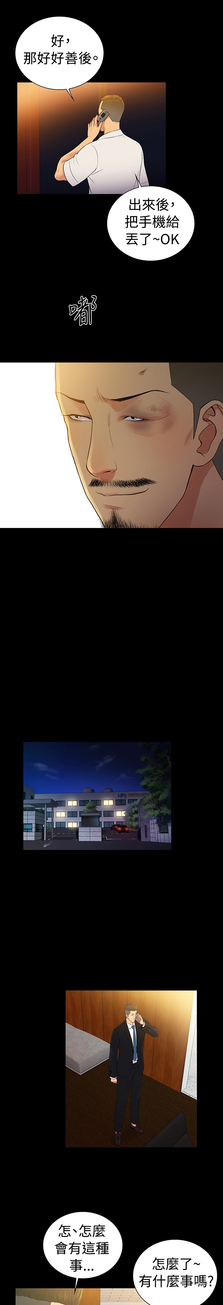 第48章：23