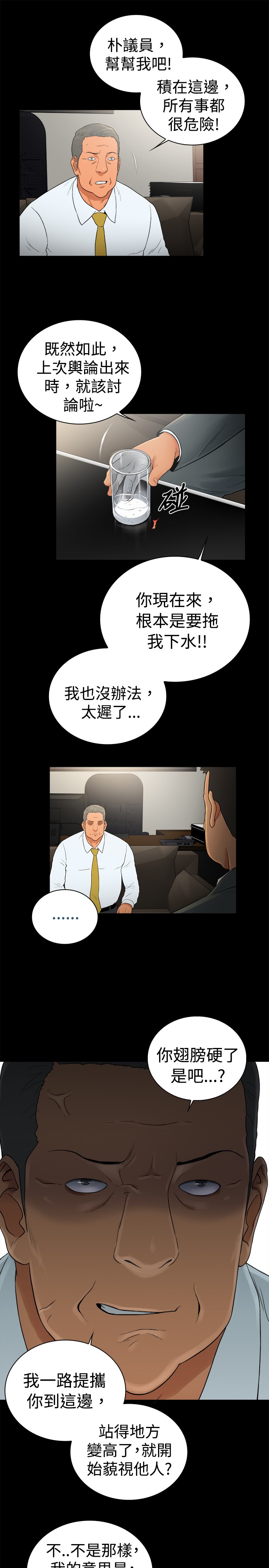 第47章：6