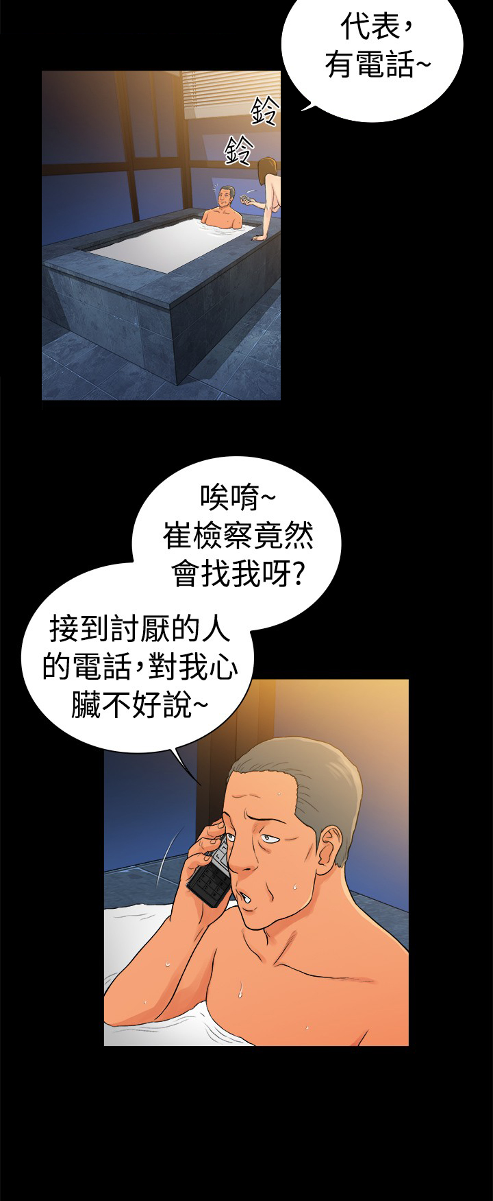 第41章：5
