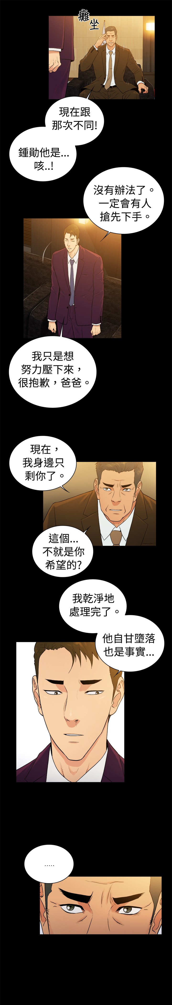第36章：6