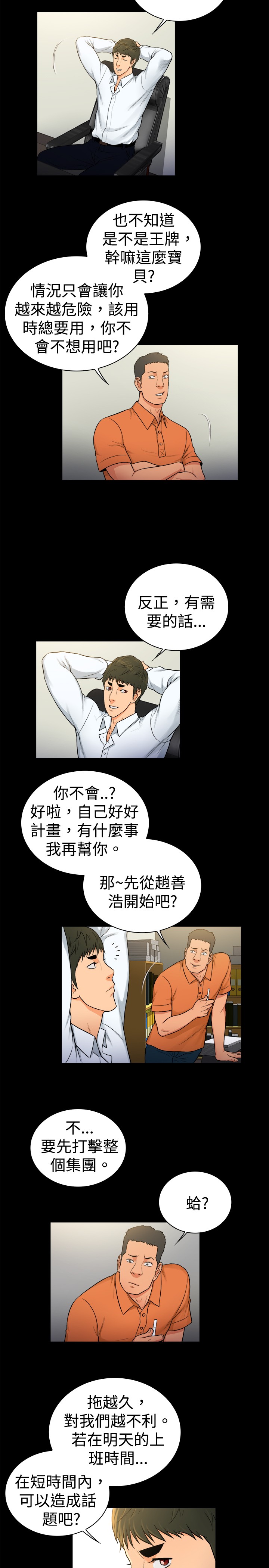 第27章：4