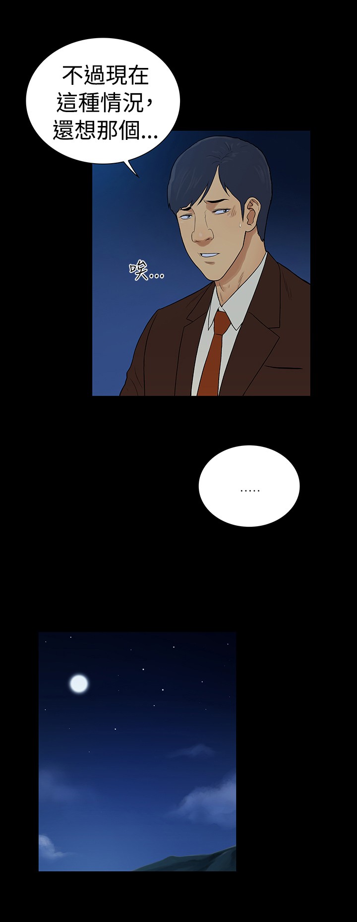 第48章：8