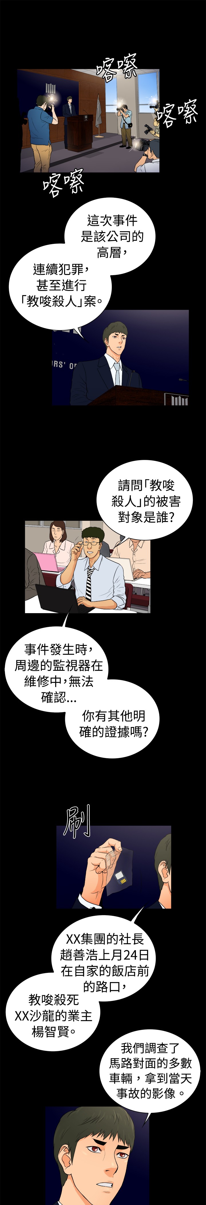 第19章：6