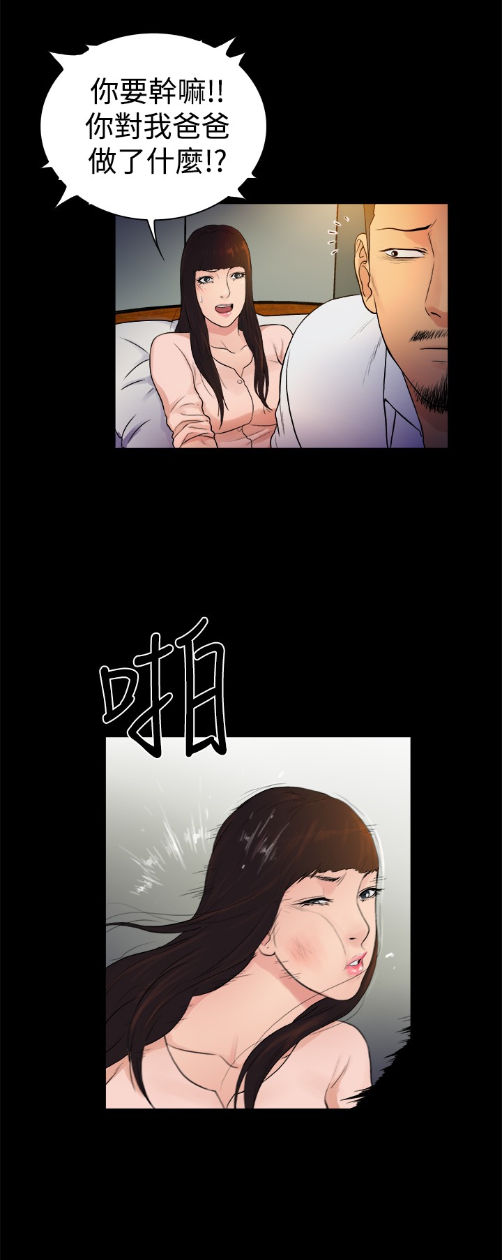 第17章：8