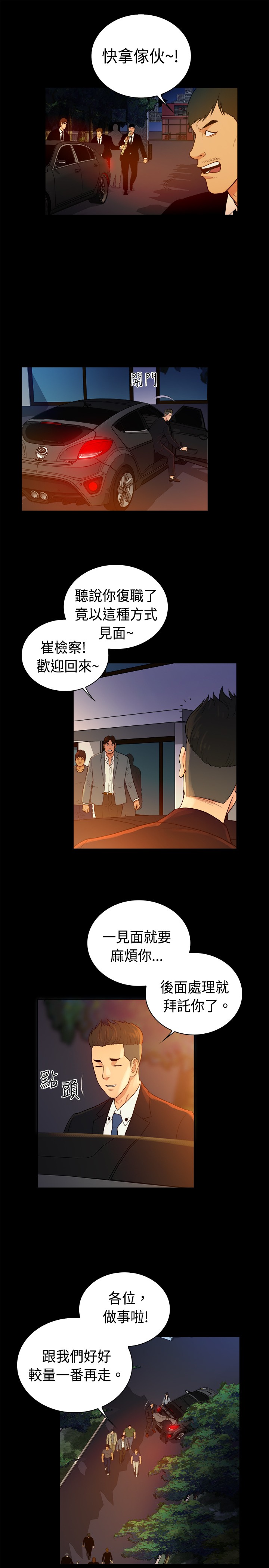 第40章：6