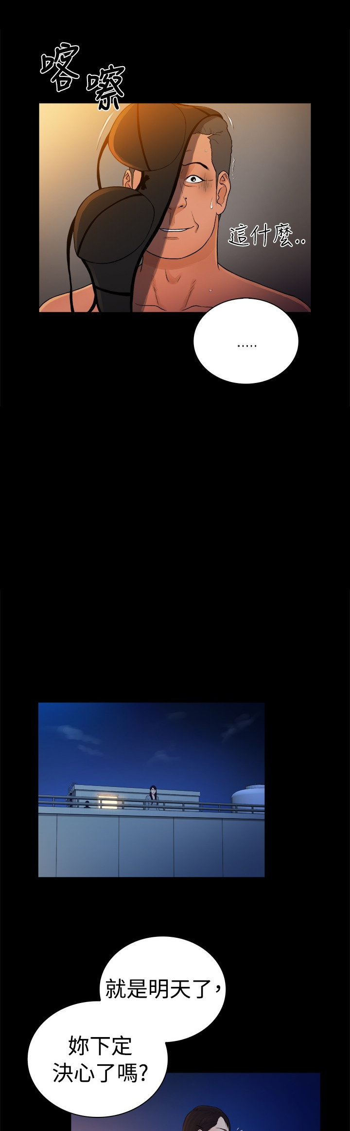 第46章：2