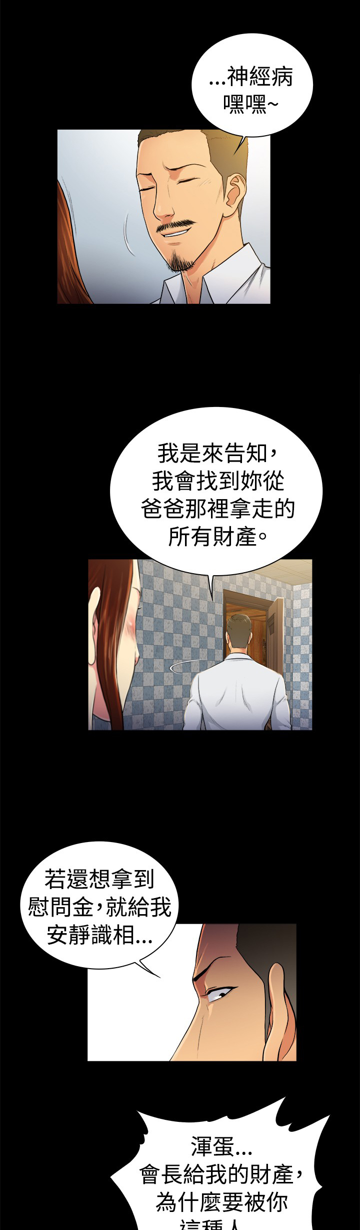 第31章：4