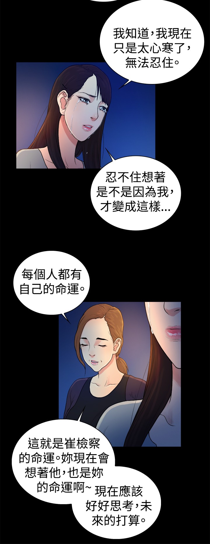第43章：8