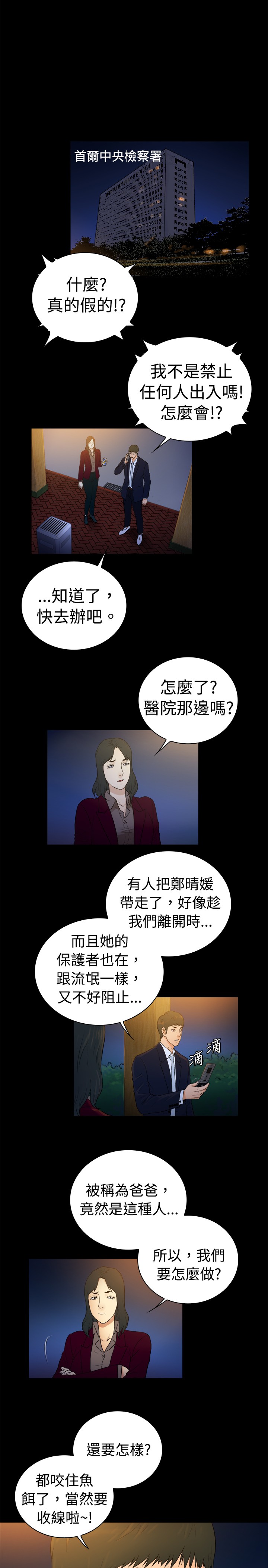 第16章：10