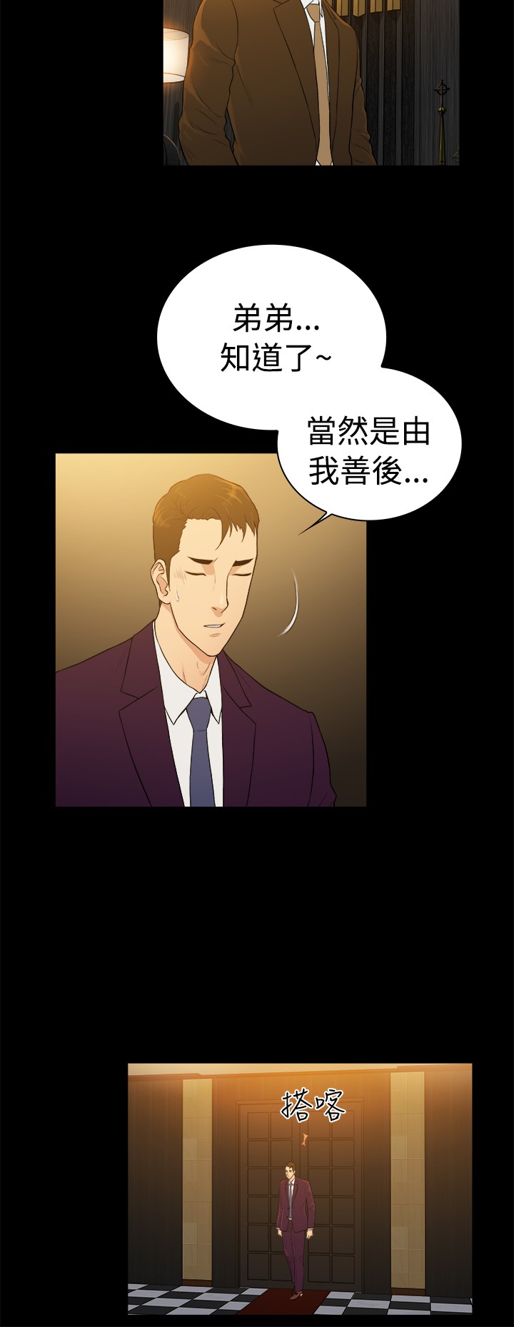 第37章：2