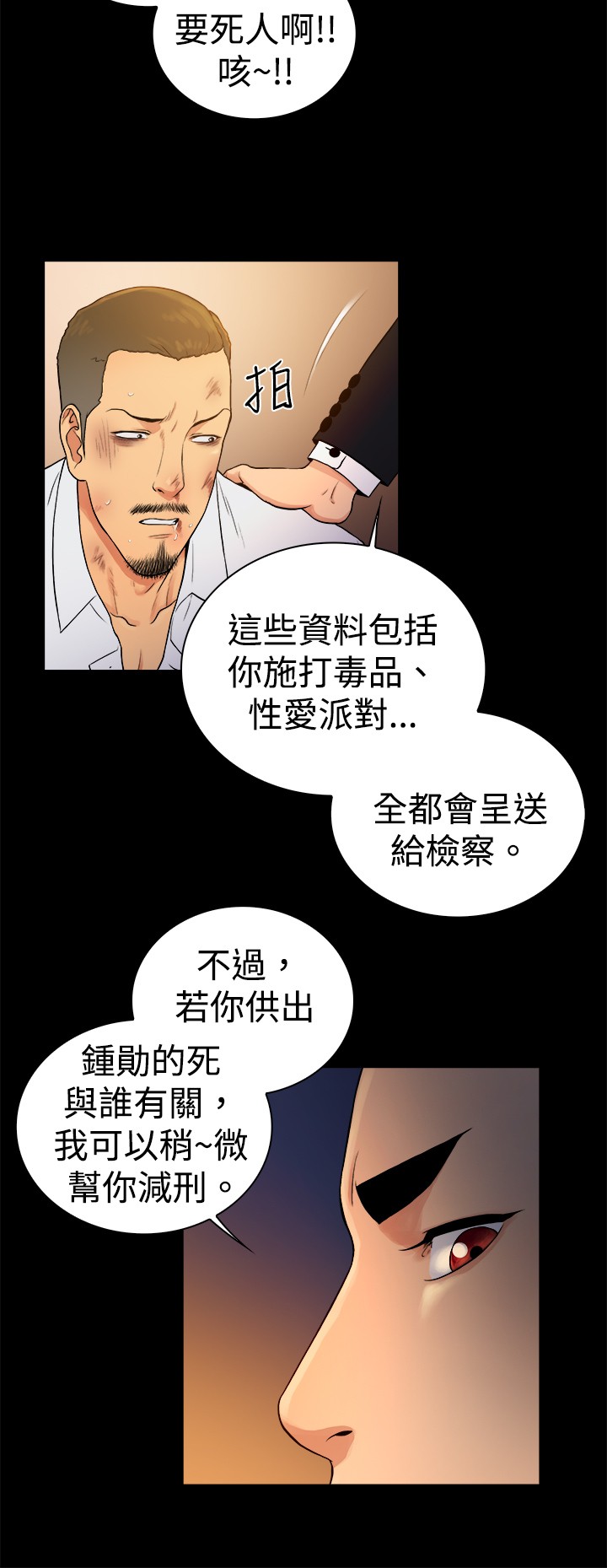 第43章：2