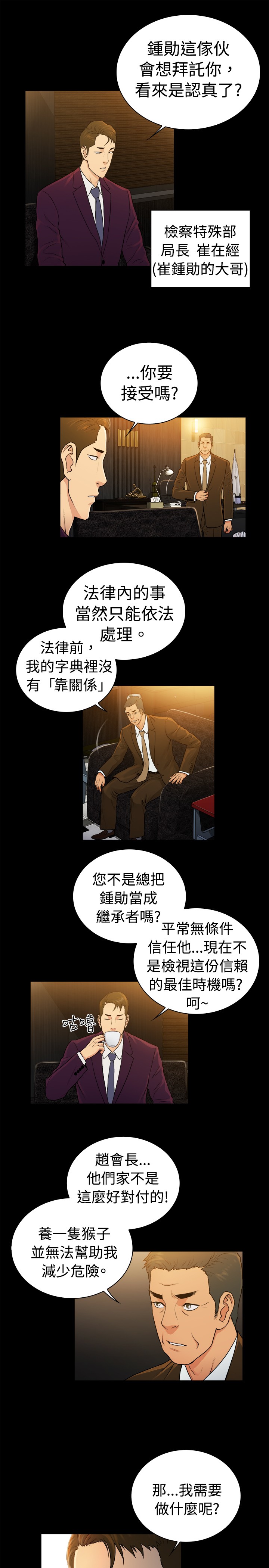 第32章：6
