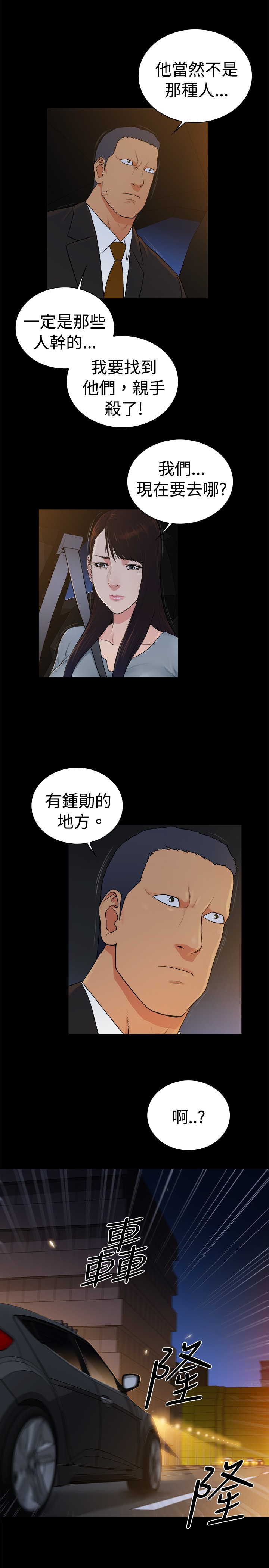 第37章：10