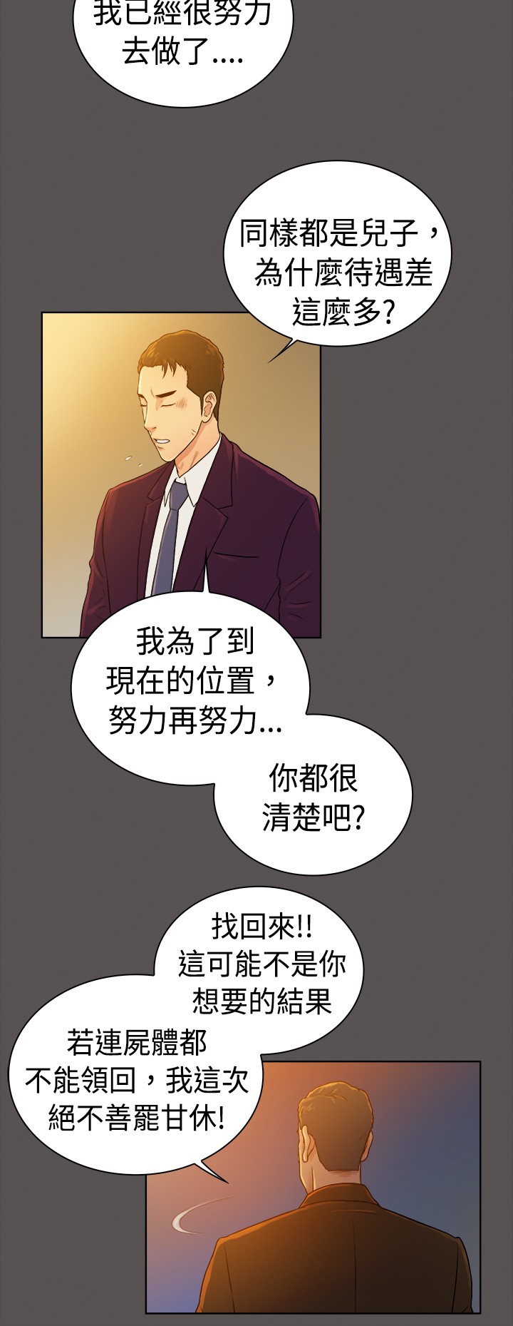 第38章：8