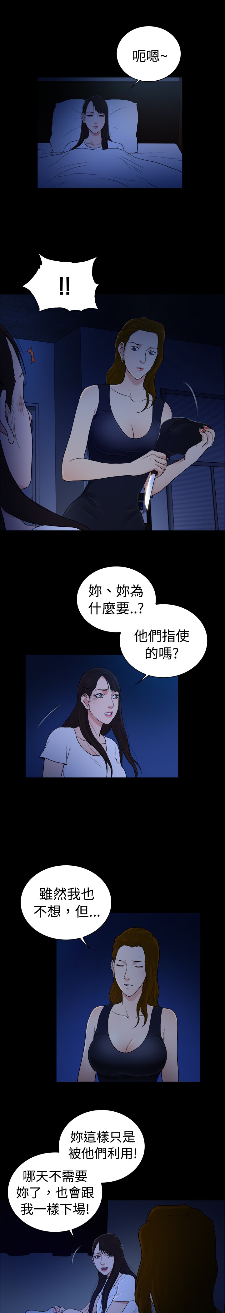 第44章：6