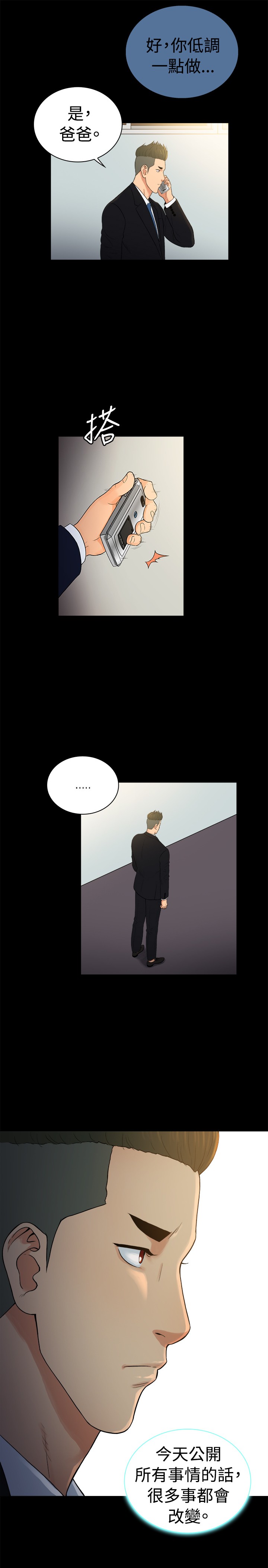 第47章：3