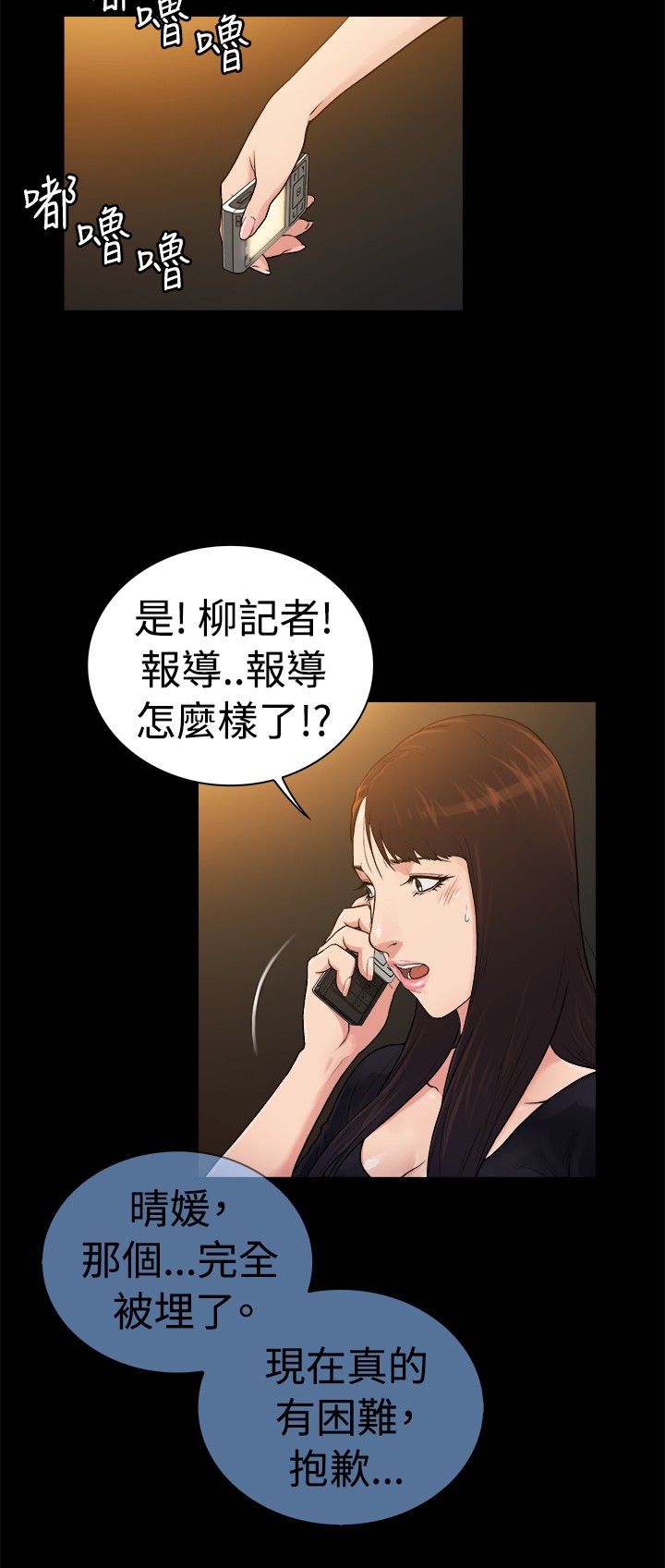 第36章：8