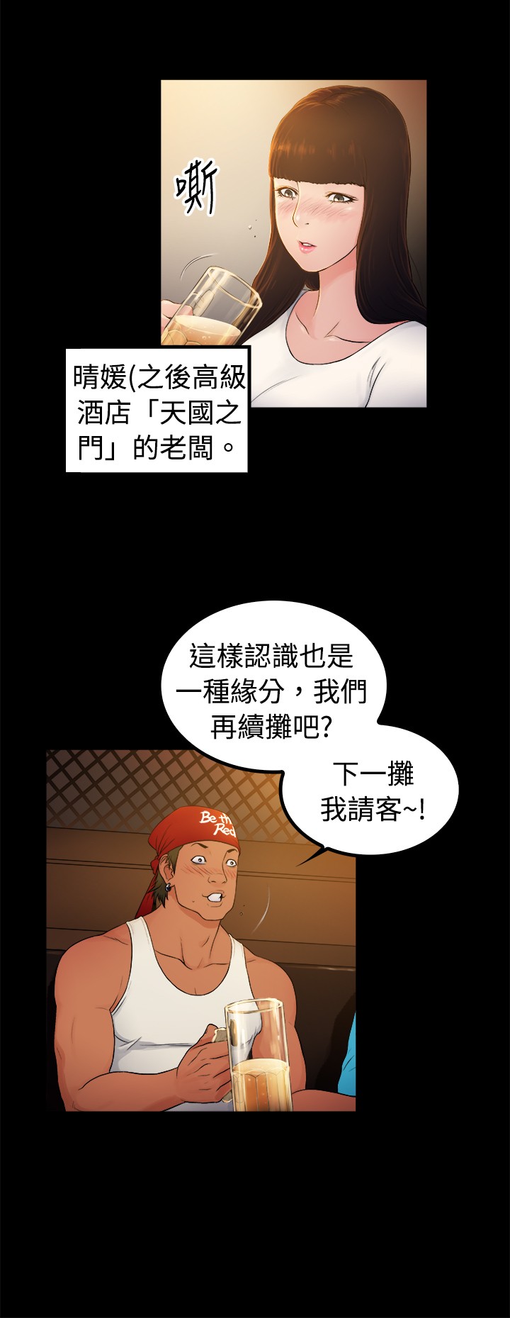 第2章：8