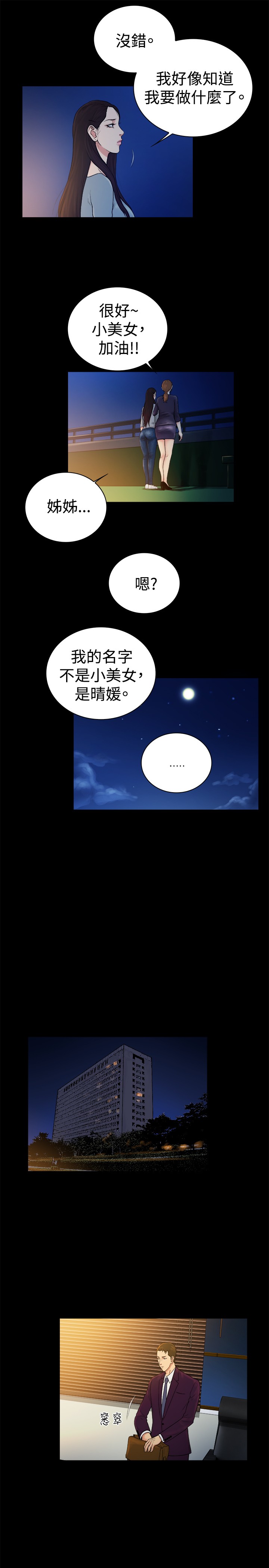 第43章：10