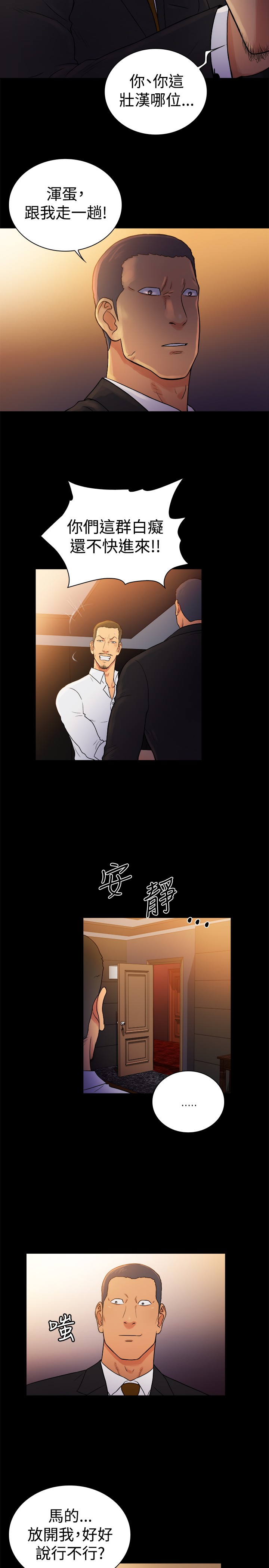第42章：4