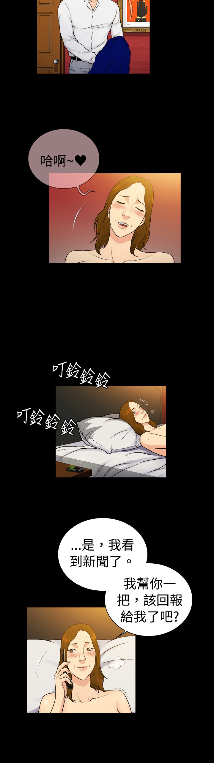 第33章：4