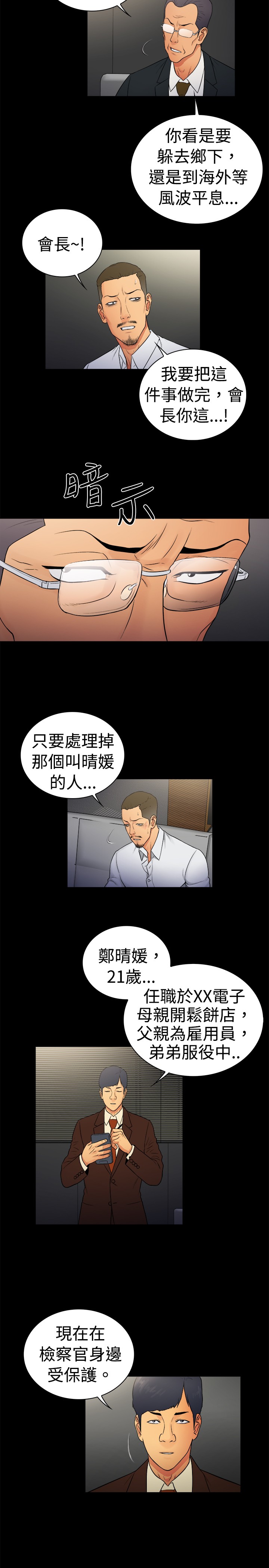 第12章：7