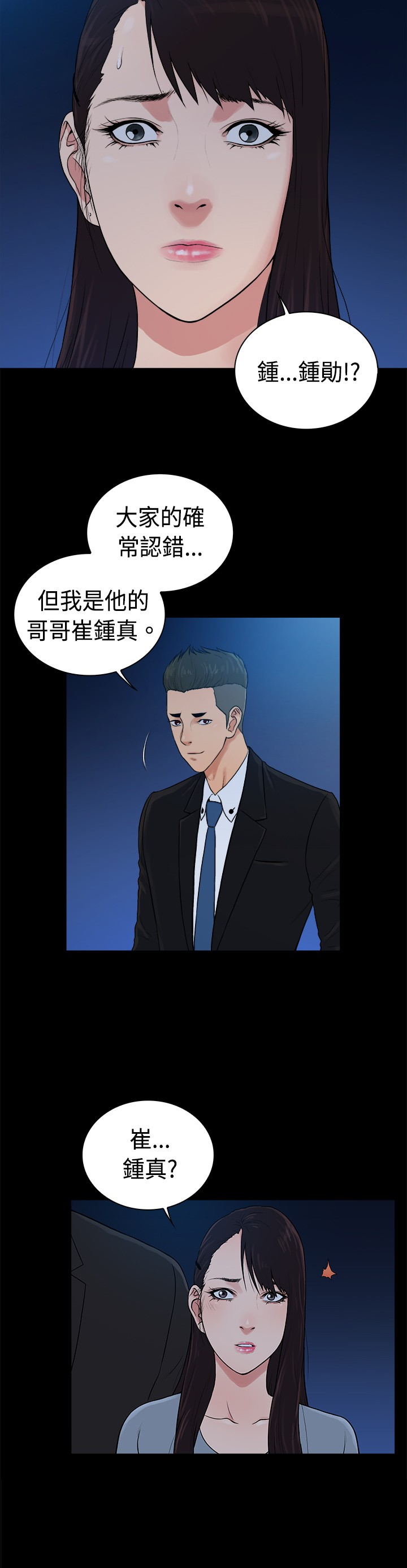 第38章：10