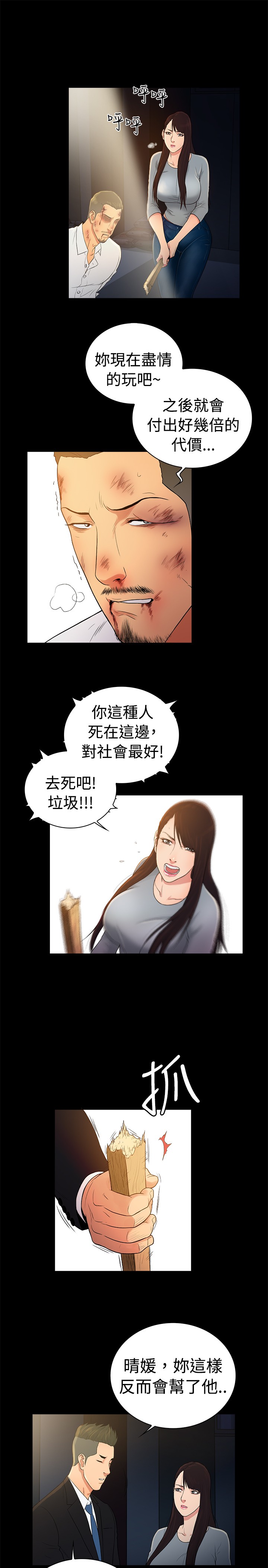 第45章：6