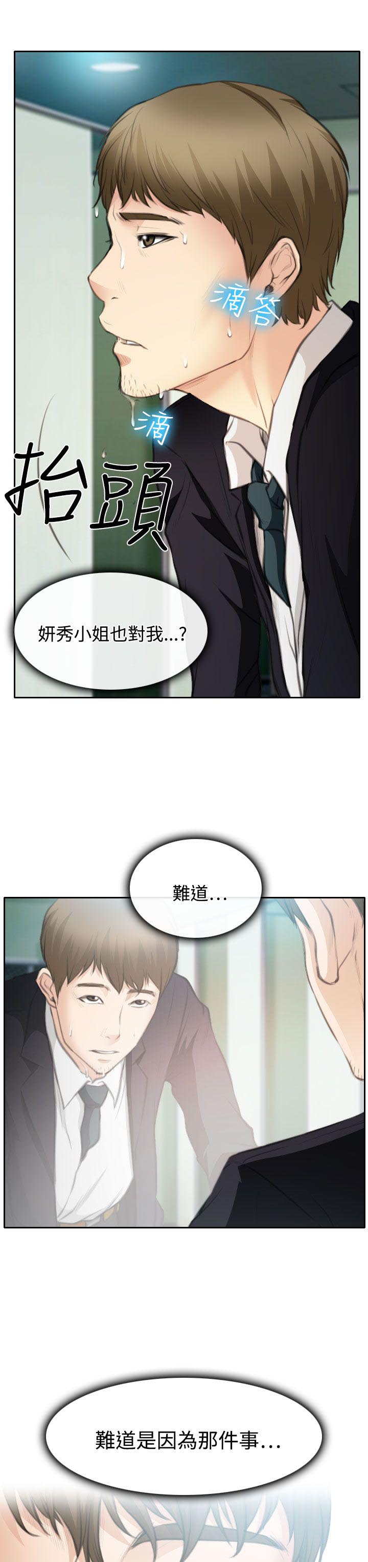 第24章：三女一台戏14