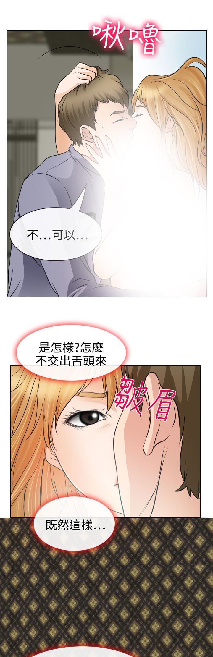 第19章：初恋的美好30