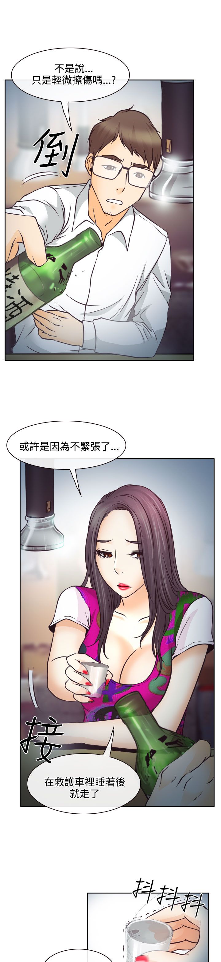 第6章：南珠的过去26