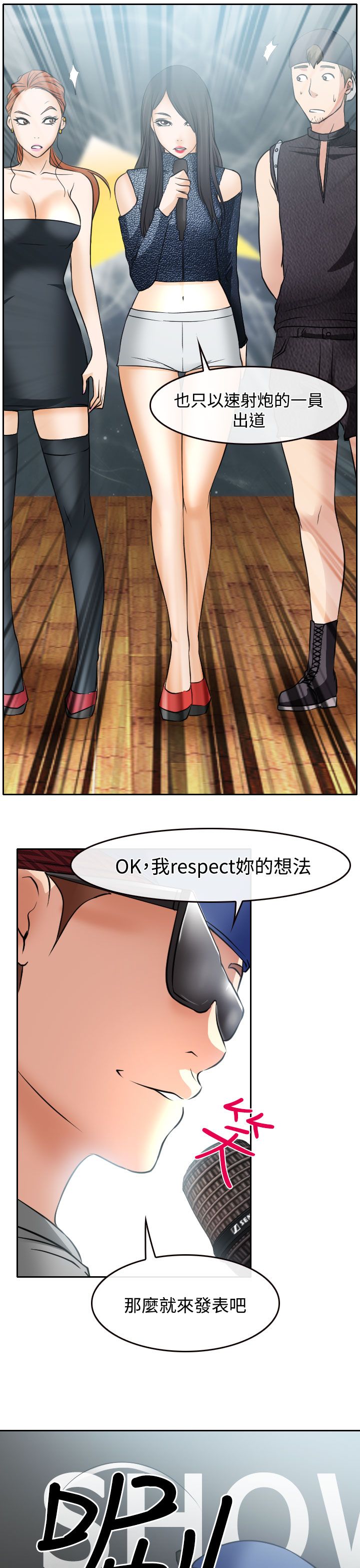 第17章：在硕的初恋32