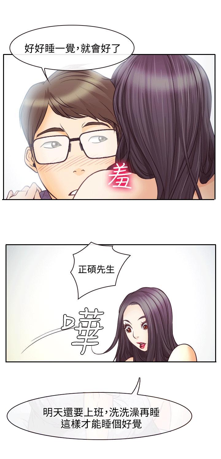 第8章：昏迷的敏羽24