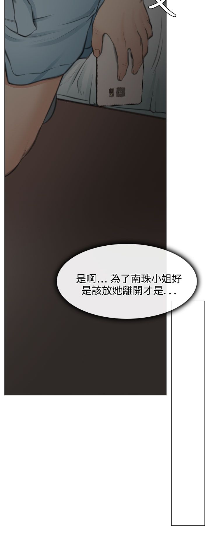 第27章：失意的在硕13