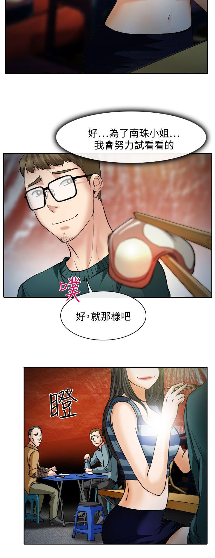 第15章：霸气的南珠12