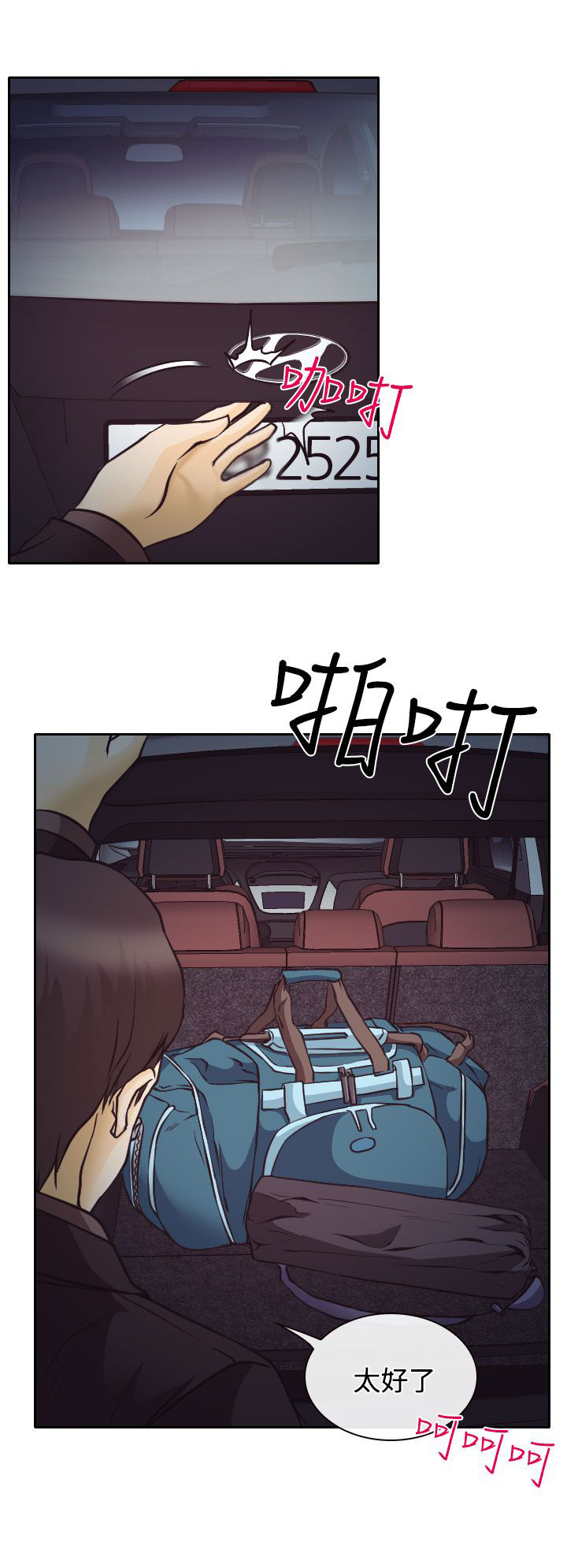 第9章：失踪的敏羽2