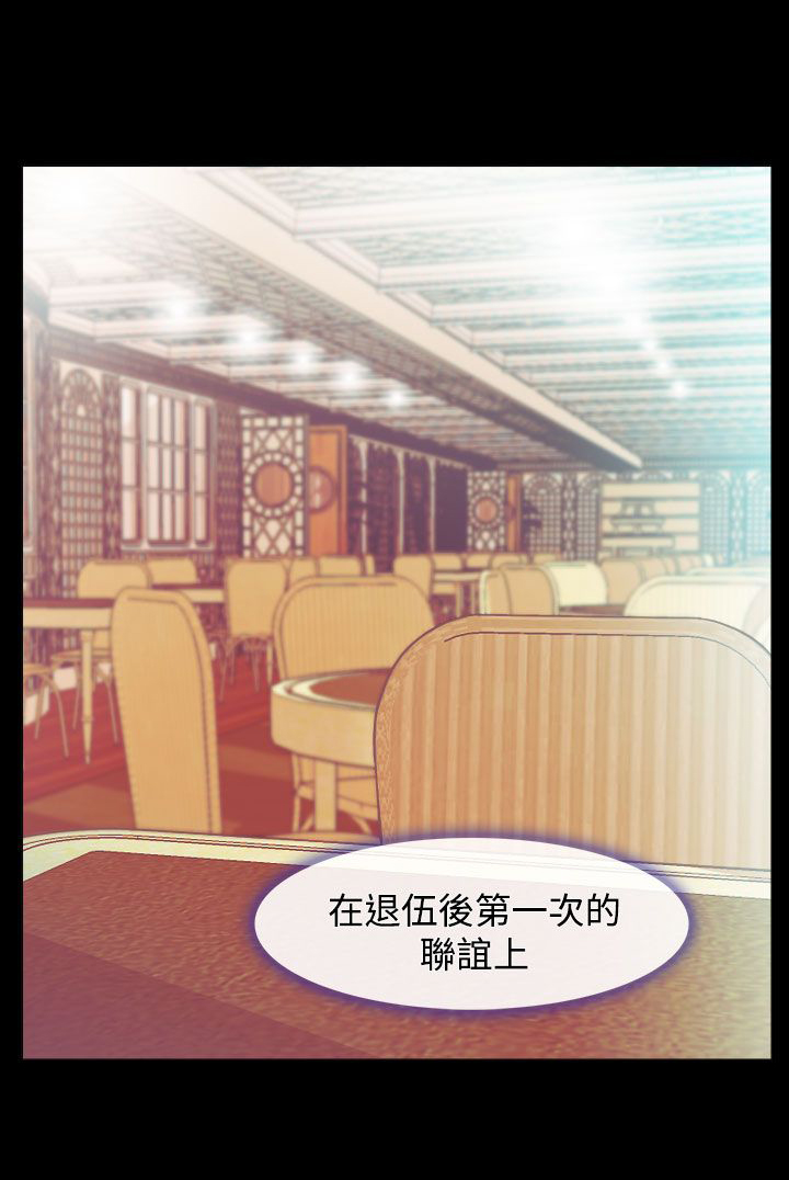 第1章：糟糕的相遇6