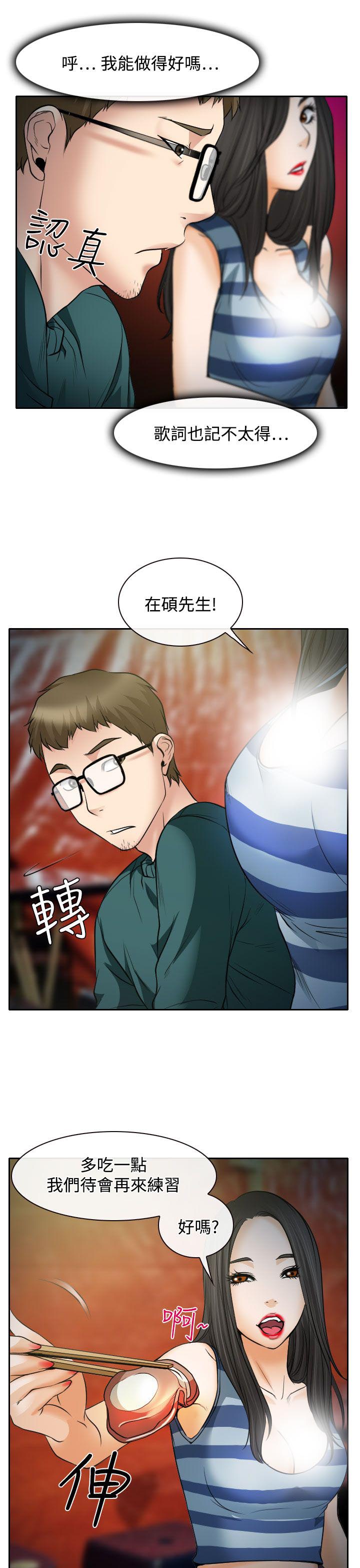 第15章：霸气的南珠11