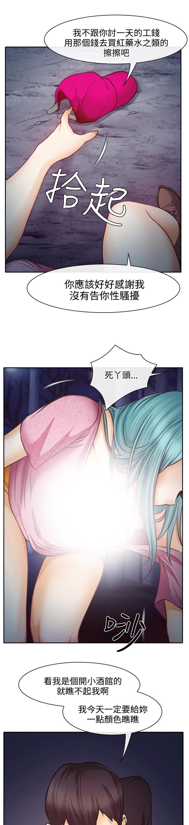 第8章：昏迷的敏羽10